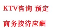 彭泽最好十大KTV会所消费排名